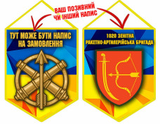 Вимпел 1020 ЗРАБр