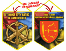 Вимпел 1020 ЗРАБр Combo