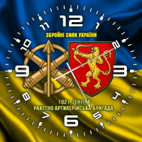 Годинник 1021 ЗРАБр та знак ППО жовто-блакитний