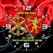 Годинник 1021 ЗРАБр та знак ППО червоно-чорний