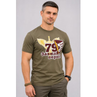 Футболка 79 ОДШБр хакі