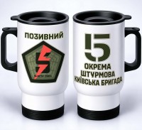 Термокухоль 5 ОШБр з написом на замовлення
