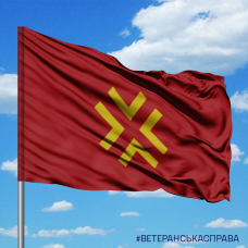 Прапор 50 ОАБр емблема червоний