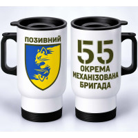 Термокухоль 55 ОМБр з написом на замовлення