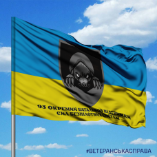 Прапор 93 окремий полк підтримки СБС з написом