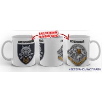 Керамічна чашка Командування ССО з написом на замовлення