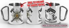Термочашка 10 ОГШБр Котик-Горпіх з написом на замовлення