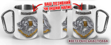Термочашка Вовкулака знак ССО з написом на замовлення