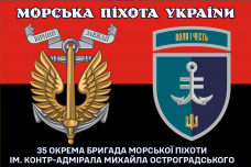 Прапор 35 ОБр МП червоно-чорний 2 знаки Морська Піхота України
