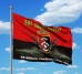 Прапор 30 ОМБр Бог Любить Піхоту! з новим шевроном (БМП і АК) червоно чорний