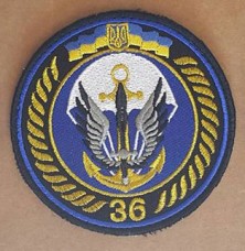 Купить Шеврон 36 окрема бригада морської піхоти в интернет-магазине Каптерка в Киеве и Украине