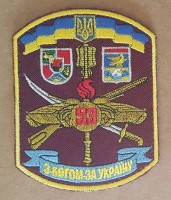 Шеврон 53 окрема механізована бригада ЗСУ (кольоровий)