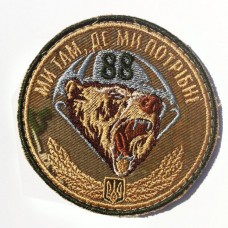 Шеврон 88-й окремий аеромобільний батальйон (м.Болград) камуфляж варан