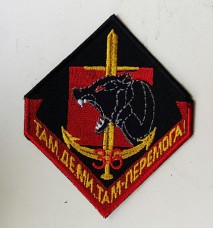 Шеврон 36 окрема бригада морської піхоти