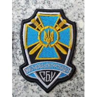 Шеврон Військова контррозвідка Служба Безпеки України 