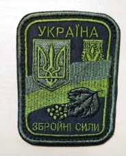 Купить Шеврон ЗСУ олива в интернет-магазине Каптерка в Киеве и Украине