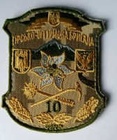 Шеврон 10 окрема гірсько-штурмова бригада