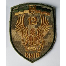 12 БТРО - 12 батальйон територіальної оборони Київ шеврон 