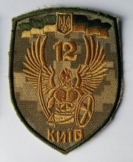 12 БТРО - 12 батальйон територіальної оборони Київ шеврон 