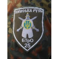 Шеврон 25 БТрО Київська Русь