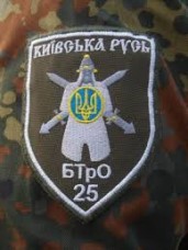 Шеврон 25 БТрО Київська Русь