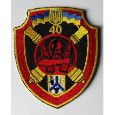 40 окрема артилерійська бригада (ЗСУ) шеврон кольоровий (Козак)