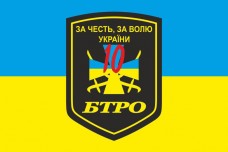 Купить Прапор 10 БТрО Батальйон Териториальної Оборони ПОЛІССЯ в интернет-магазине Каптерка в Киеве и Украине