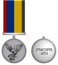 Купить Медаль Участник АТО в интернет-магазине Каптерка в Киеве и Украине