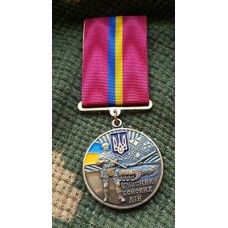 Медаль Учасник Бойових дій