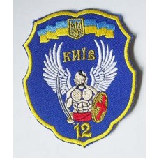 Шеврон 12 БТРО - 12 батальйон територіальної оборони Київ