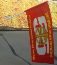 Автомобільний прапорець 55 ОАБр з новим знаком артилерії ЗСУ (червоний) 