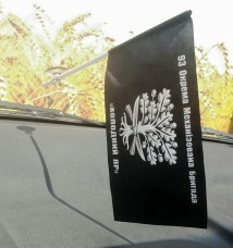 Купить Автомобільний прапорець 93 ОМБр Холодний Яр (Дуб) в интернет-магазине Каптерка в Киеве и Украине