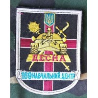 Шеврон 169 Навчальний Центр ДЕСНА