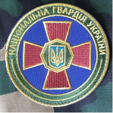 Шеврон НГУ (Національна гвардія України) Кольоровий