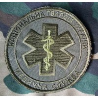 Шеврон Національна гвардія України Медична Служба
