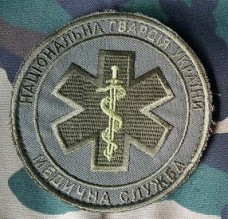 Шеврон Національна гвардія України Медична Служба