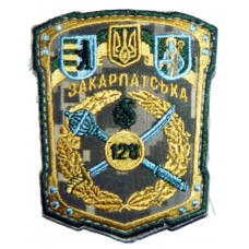 128 гірсько-піхотная бригада шеврон (ЗСУ) шеврон польовий