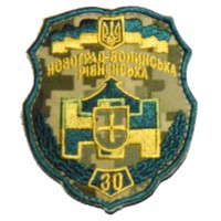 30 окрема механізована бригада ЗСУ Шеврон польовий