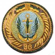 Шеврон 36 окрема бригада морської піхоти Польовий