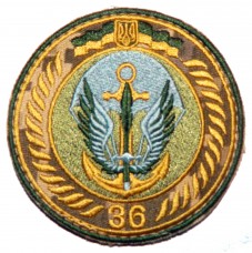 Шеврон 36 окрема бригада морської піхоти Польовий