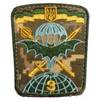 3 окремий полк спеціального призначення Шеврон польовий