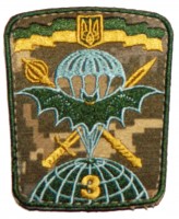 3 окремий полк спеціального призначення Шеврон польовий