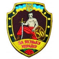 56 окрема мотопіхотна бригада Шеврон кольоровий