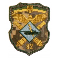 92 окрема механізована бригада (артилерійська група) Шеврон польовий