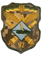 92 окрема механізована бригада (артилерійська група) Шеврон польовий