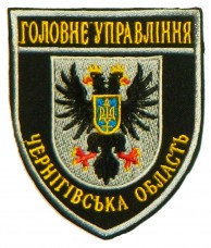 Шеврон Головне Управління Чернігівська область