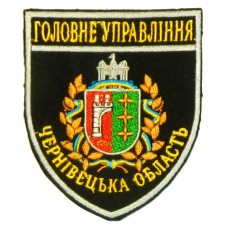 Шеврон Головне Управління Чернівецька область