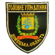 Шеврон Головне Управління Донецька область