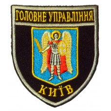 Шеврон Головне Управління Київ