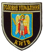 Шеврон Головне Управління Київ